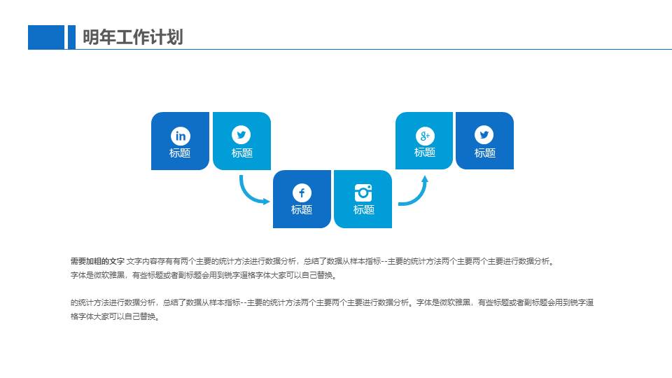 物流行业 (9).pptx